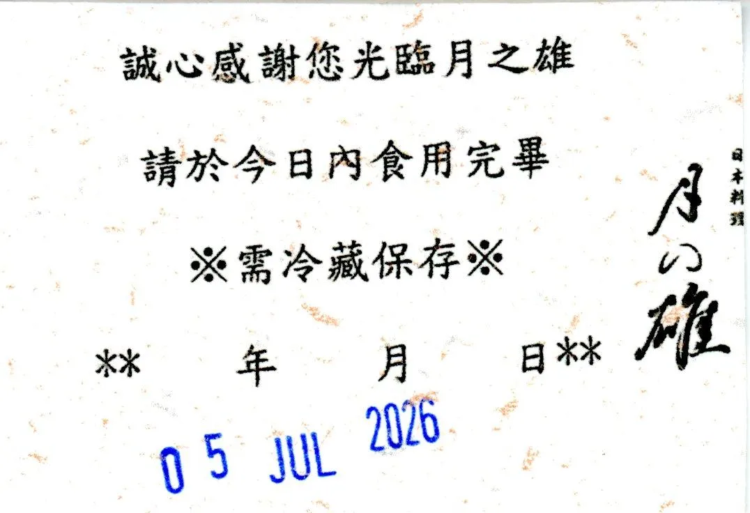 伴手禮的叮嚀。(圖/黃宏輝提供)