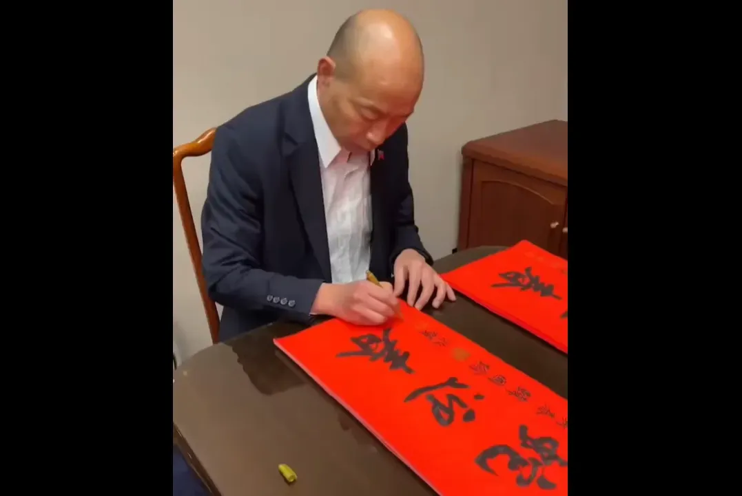 韓國瑜趕工春聯。（圖／翻攝韓國瑜臉書）