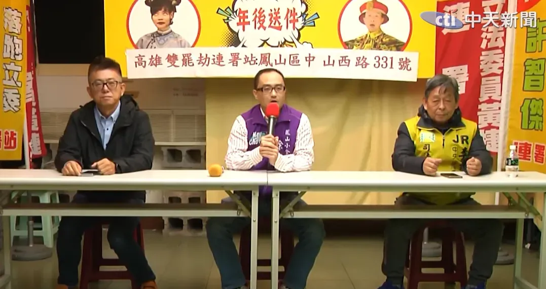 高雄雙罷劫連署時間將延長。（圖／中天新聞）