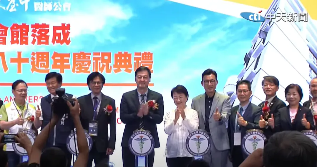 盧秀燕29日參加大台中醫師公會新館落成暨80周年慶祝典禮。(圖/中天新聞)