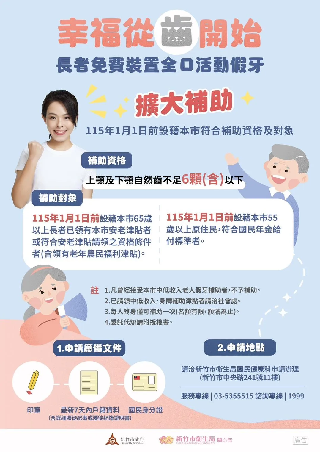 (圖/新竹市府)