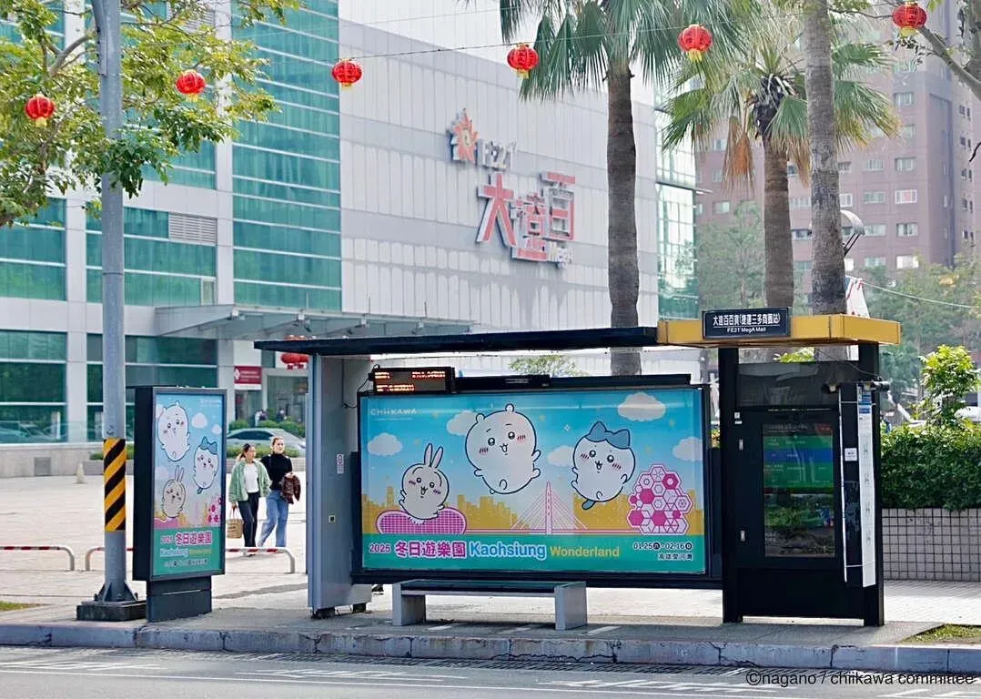 吉伊卡哇出沒在公車亭。（圖／高雄市觀光局提供）