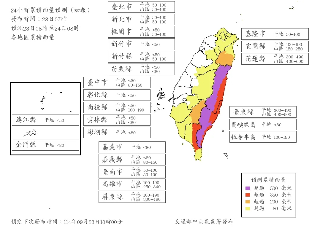 24小時雨量預測圖。（圖／中央氣象署）