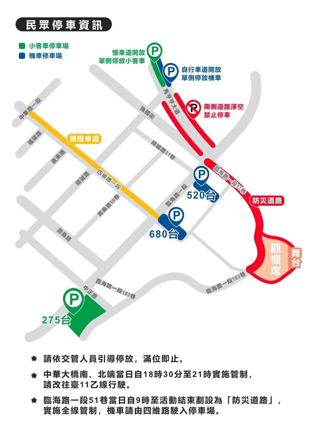 騎機車、開車的民眾需按指示前往指定區域停放車輛。（圖／台東縣政府提供）