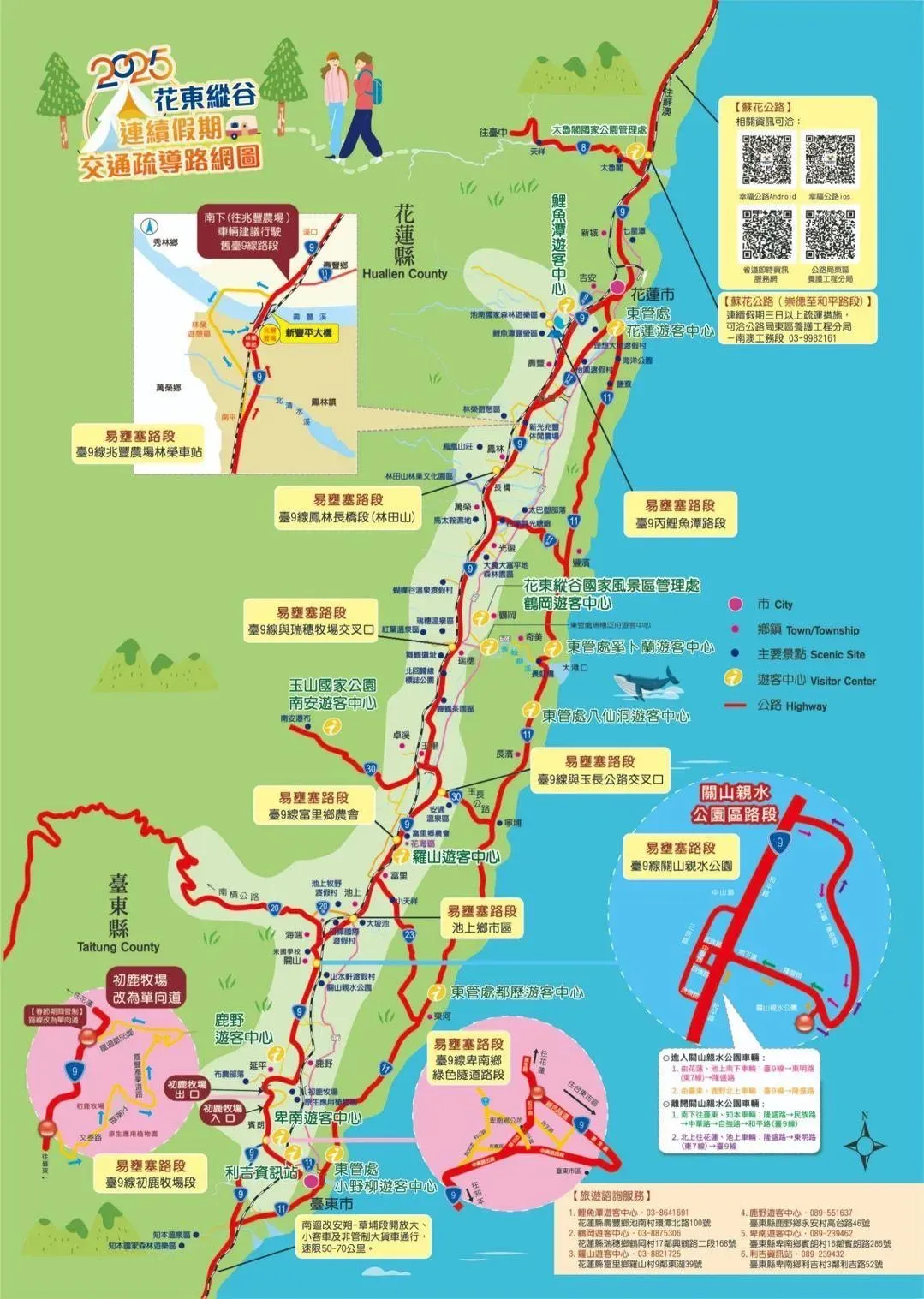 縱管處公布春節交通疏導網絡。（圖／縱管處提供）