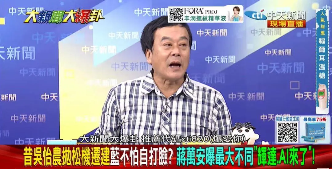 董智森。（圖∕大新聞大爆卦）