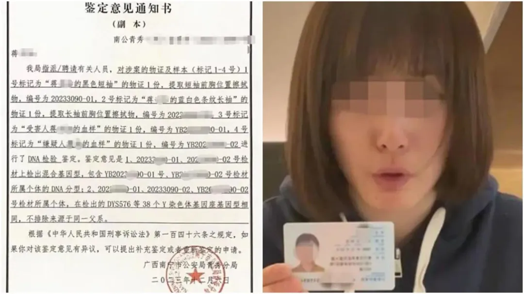 廣西一女子實名舉報國企董座藉出差性侵未遂。(圖/翻攝微博)