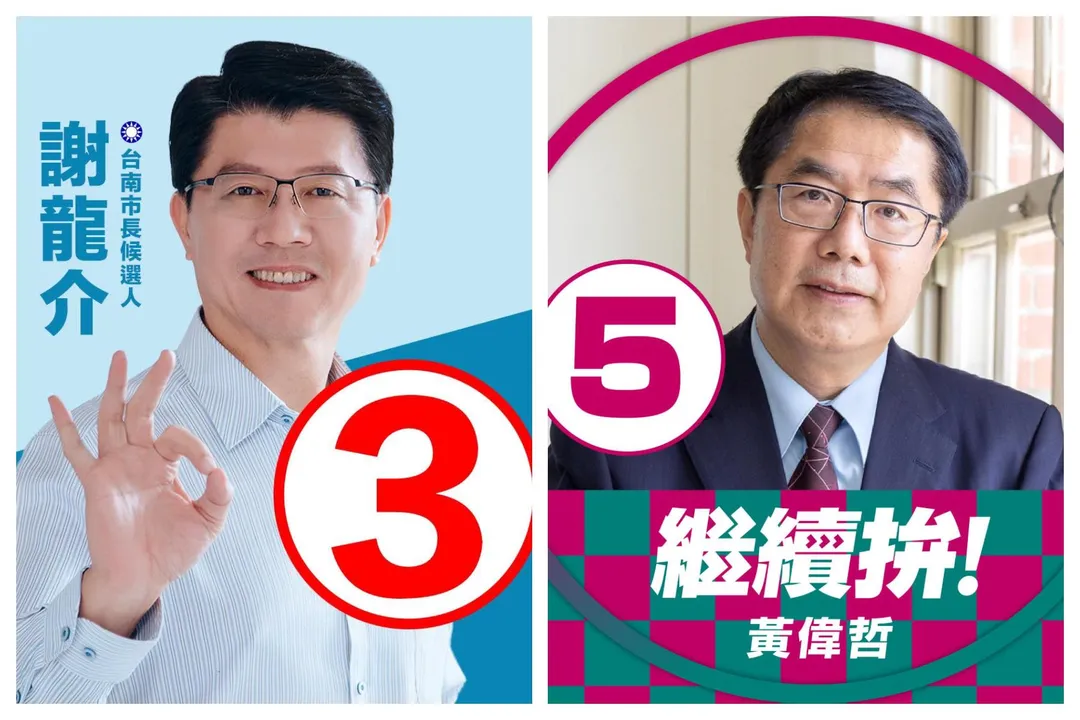 謝龍介、黃偉哲4年前在台南市長選戰中正面交鋒。（圖／資料照）