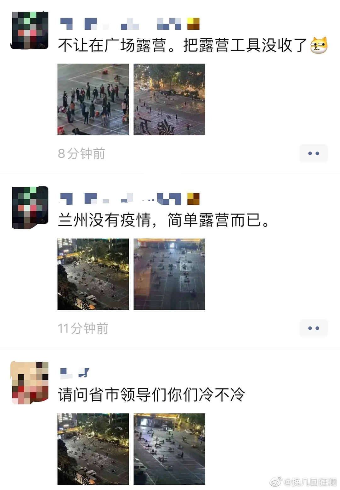 蘭州2.jpg