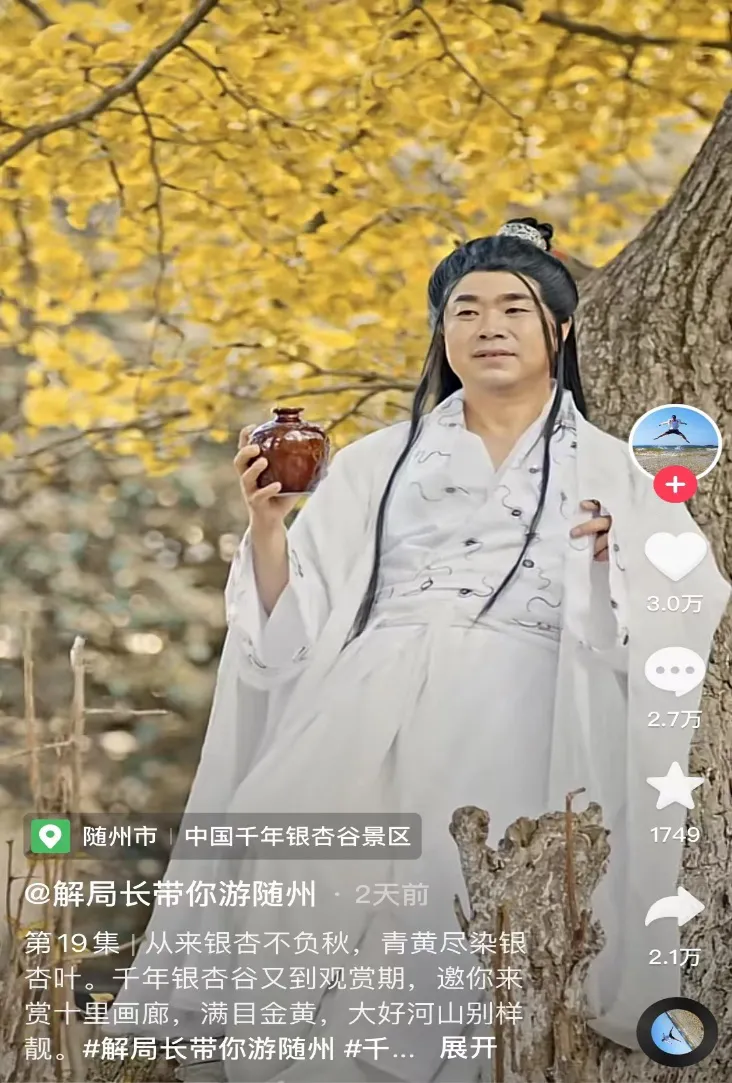 文旅局長2.png
