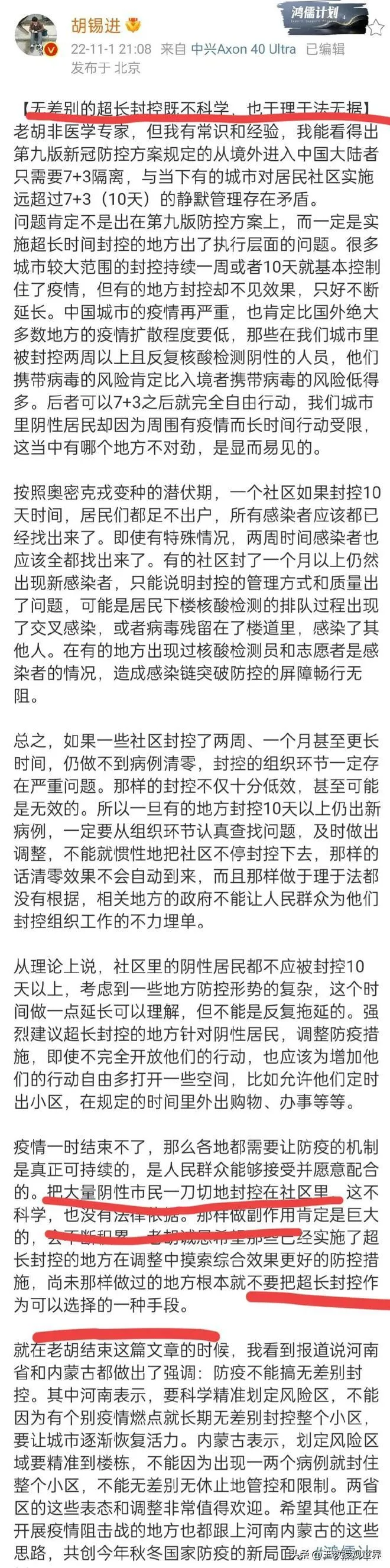 1102胡錫進.jpg