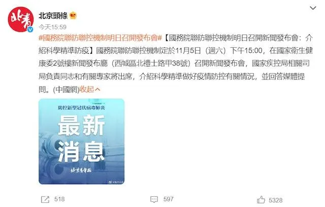 大陸隔離_微博.jpg