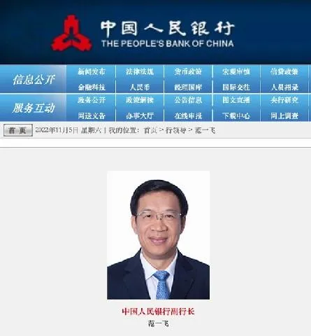 范一飛1_人行官網.jpg