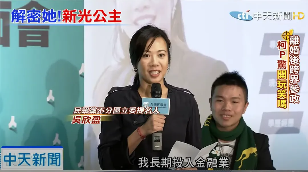民眾黨副總統參選人吳欣盈近日遭質疑有雙重國籍。(資料照/中天新聞)