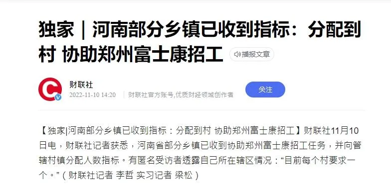 富士康招工.jpg