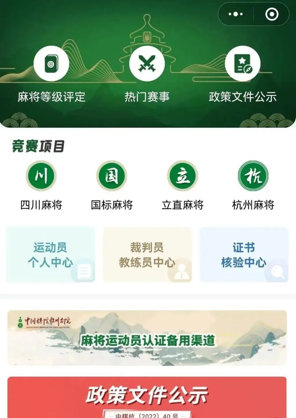 麻將1.jpg