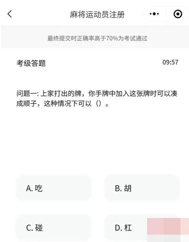 麻將2.jpg