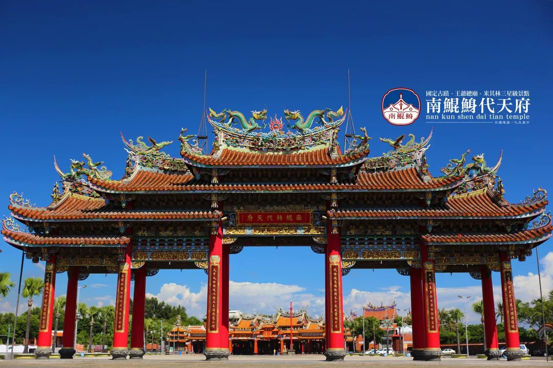 南鯤鯓代天府牌樓原貌。（圖／翻攝自南鯤鯓代天府臉書專頁）