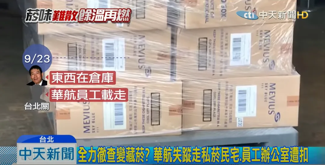 私菸案資料照。（圖／中天新聞）