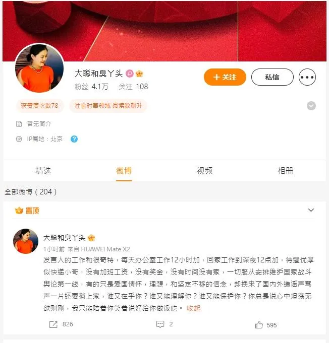 趙立堅4.jpg