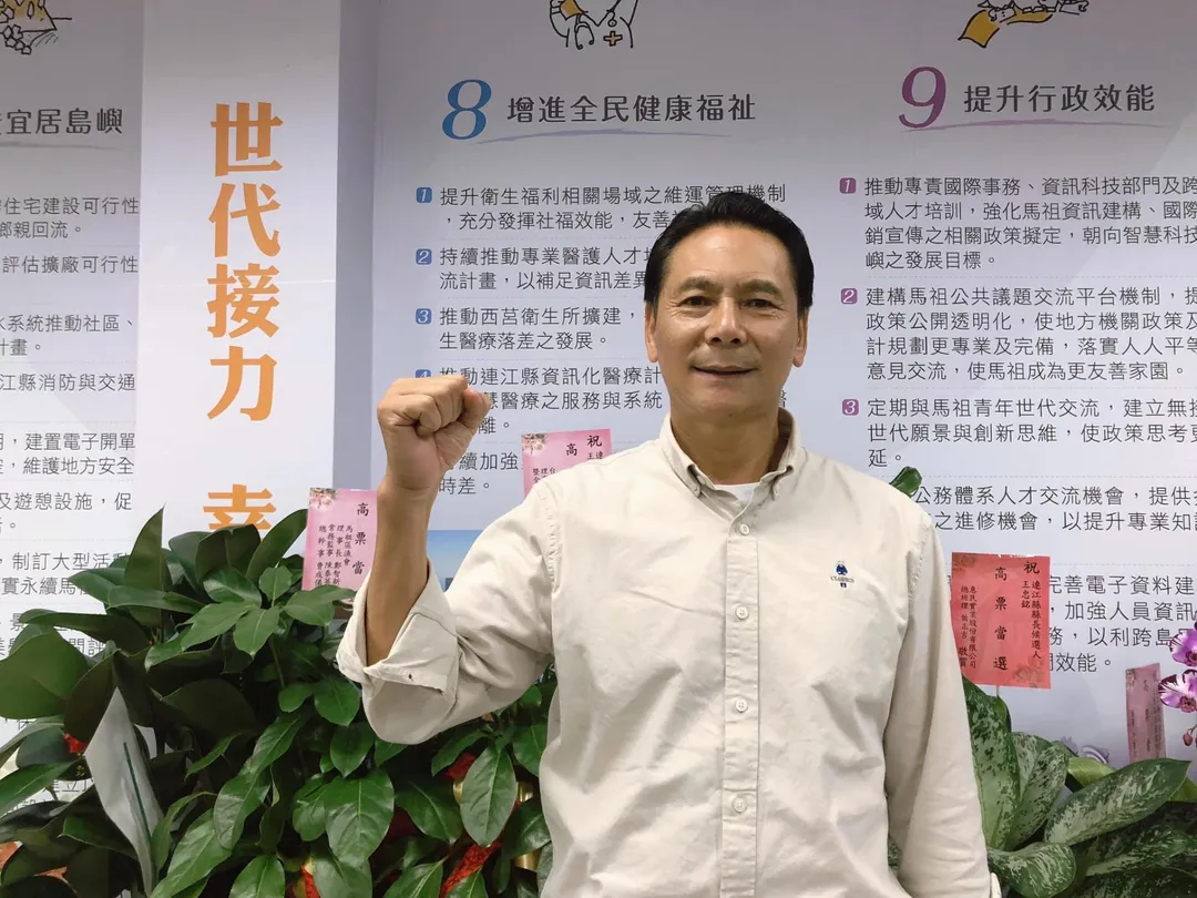 連江縣長王忠銘。（圖／資料照）