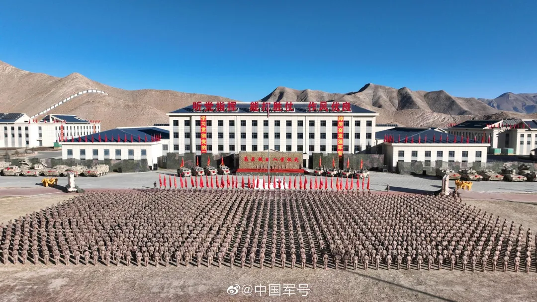 西藏軍區2.jpg
