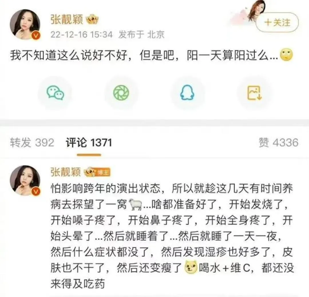張靚穎1_微博.jpg