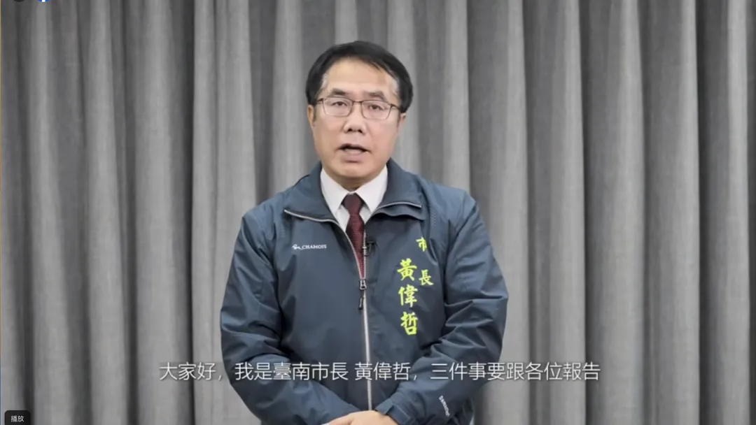 台南市長黃偉哲。(圖/中天新聞)