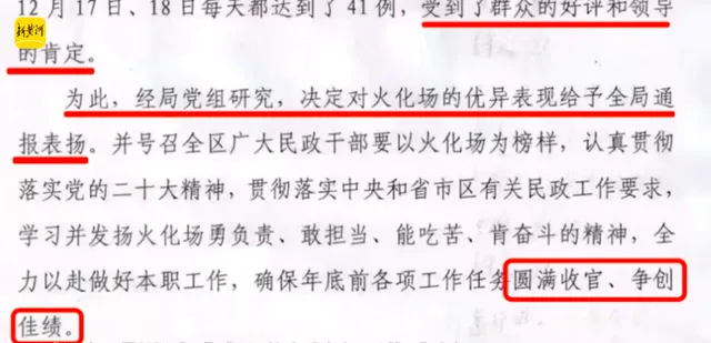 火化2.png