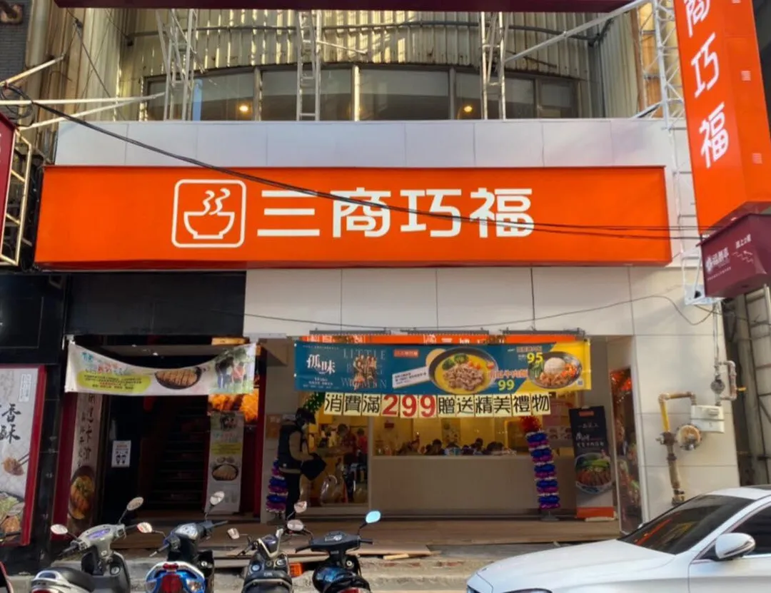 三商巧福在去年五月才剛進行主餐全面漲價,今(10)日卻突然宣布再度調整價格,九個月內二度漲價,引發消費者關注。(示意資料照/翻攝畫面)