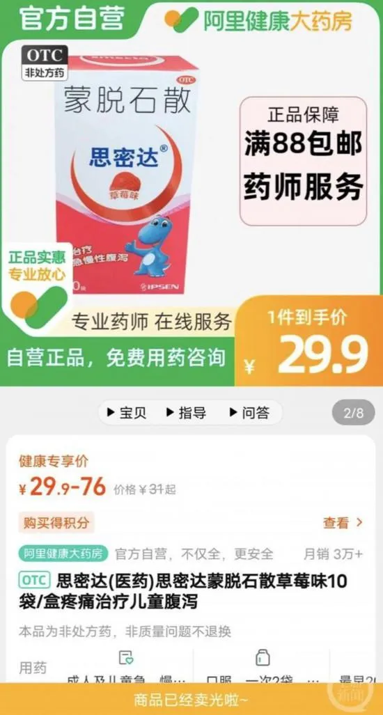 止瀉2.jpg