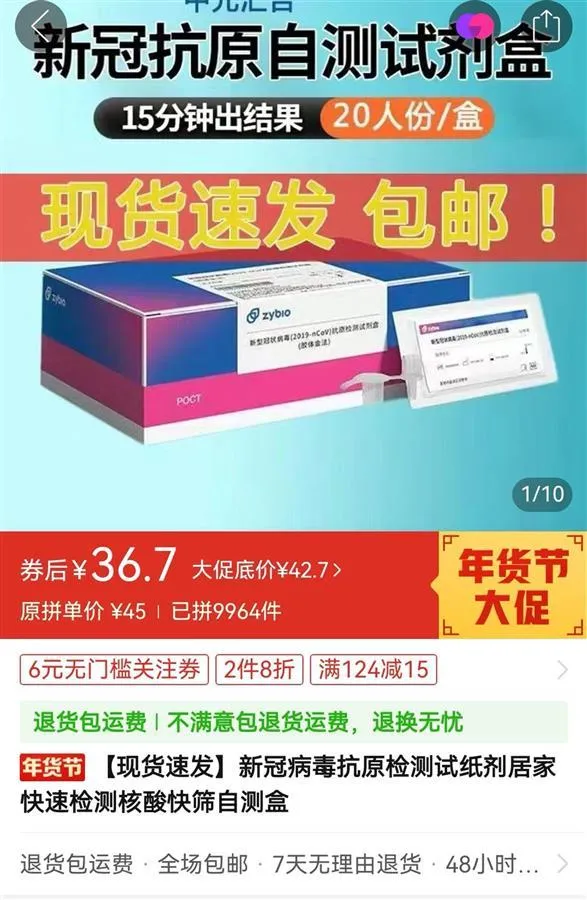 抗原快篩_極目.jpeg