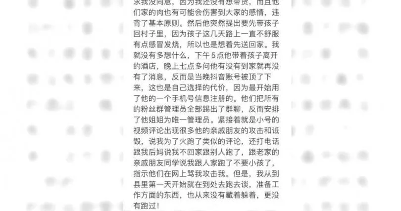 網紅2_抖音.jpg