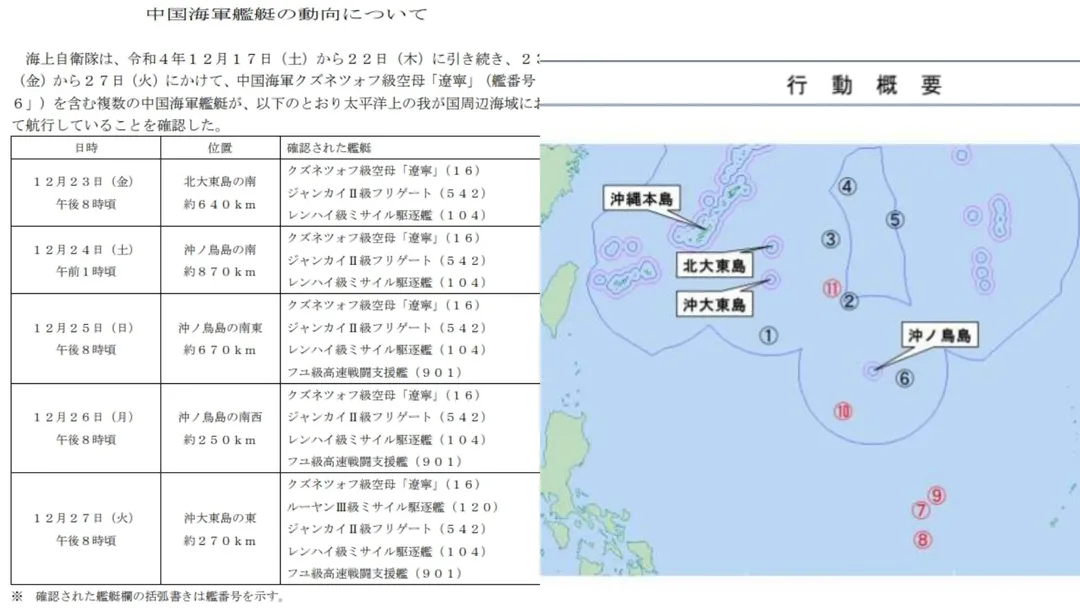 遼寧_日本防衛省.jpg