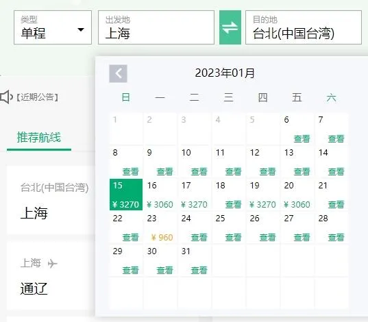 春秋航空1.jpg