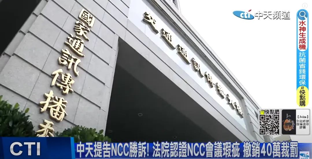 NCC3日公告修正「電信管制射頻器材製造輸入及申報作業管理辦法」及「電信管理業務規費收費標準」第14條，任何從國外攜帶或進口「自用第二級電信管制射頻器材」，需繳審查費750元，引發網路炸鍋、發多位藍委要求改善。NCC今（8日）說明，此規定僅適用郵寄輸入案件，且器材數量5部以上才需繳納。(資料照／中天新聞)