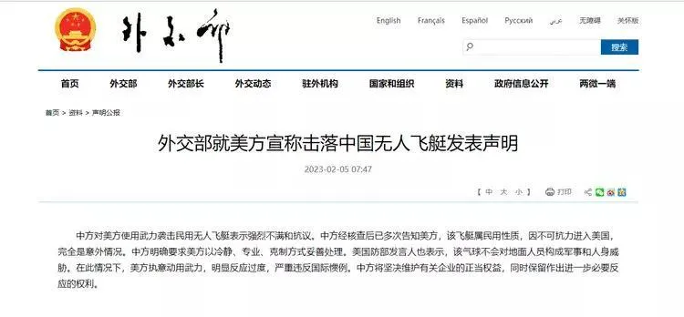 氣球_陸外交部.jpg