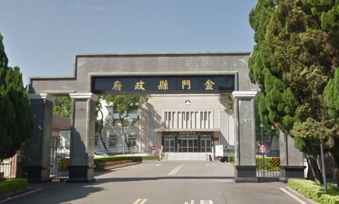 金門縣政府。（圖／截自Google Maps）
