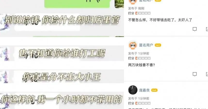 拾金_微博.jpg