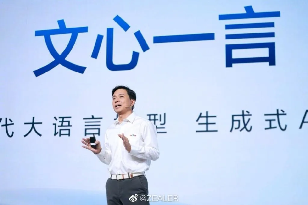 文心一言發布會0316微博.jpg