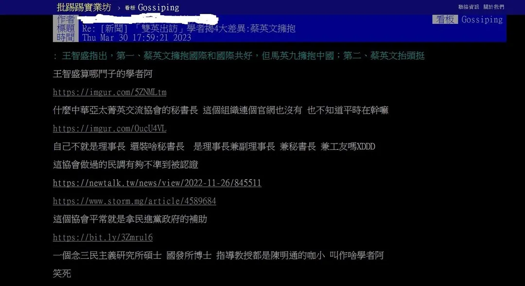 20230330綠營學者.jpg