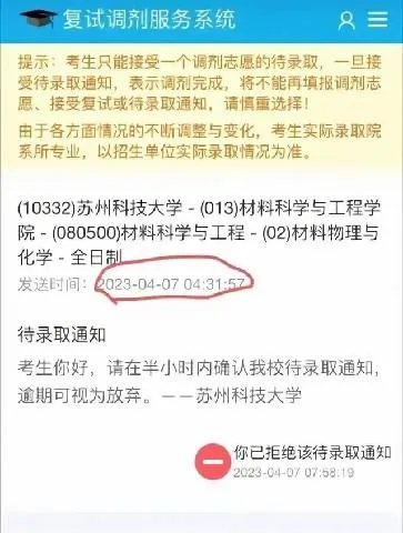 錄取1.jpg
