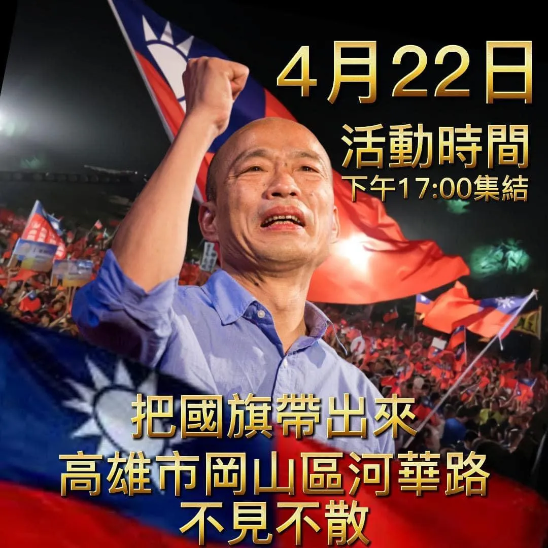 20220412韓國瑜穿雲箭.jpg