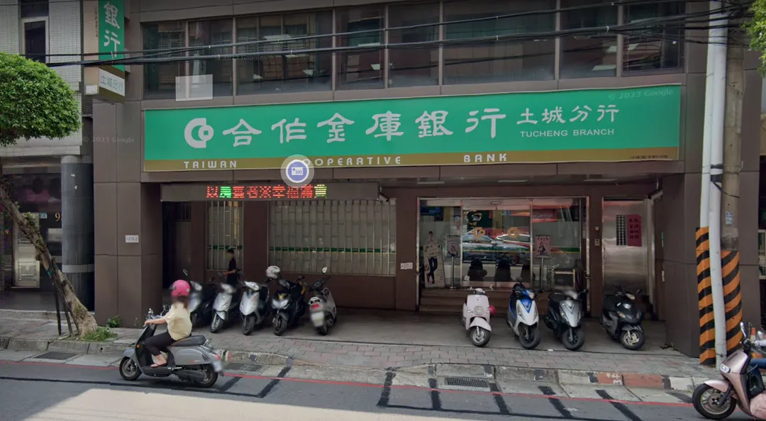 合作金庫銀行新制上路。(示意圖/取自Google Maps)
