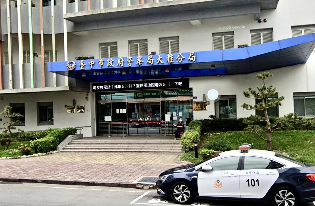 大雅分局表示依《警察人員人事條例》第29條第1項第5款報局辦理劉員停職事宜,預計停職最快7日生效。(圖/資料畫面)