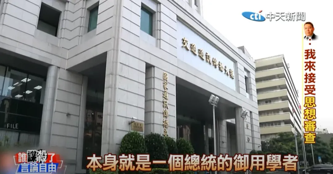 王金平痛批NCC聊備一格，淪為政治打手。（圖/中天新聞）