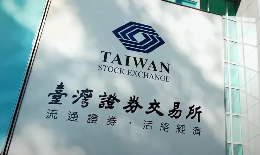 臺灣證券交易所（圖／截自臺灣證券交易所YT）