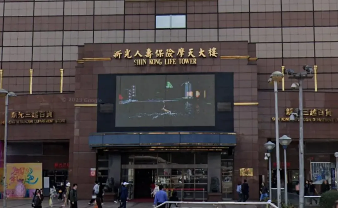 新光金在下午回應毫無所悉無從評論。（圖／截自Google Maps）