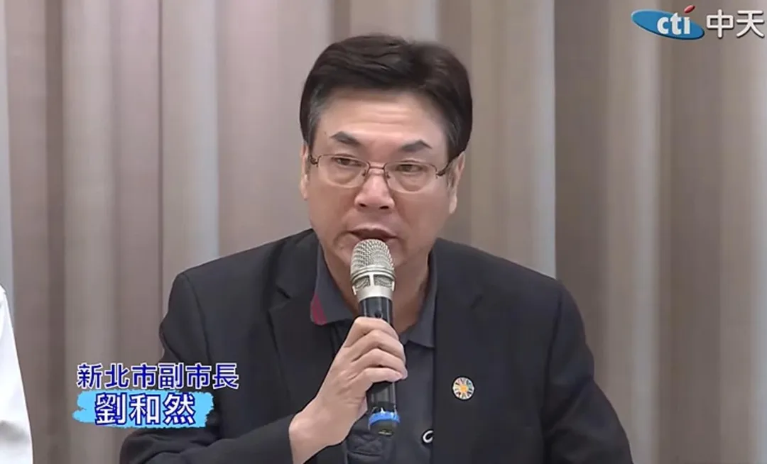 新北市副市長劉和然。(資料照/中天新聞)