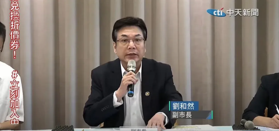 新北市副市長劉和然。(圖/中天新聞)